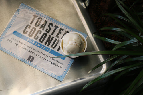 【限定】トーストココナッツ