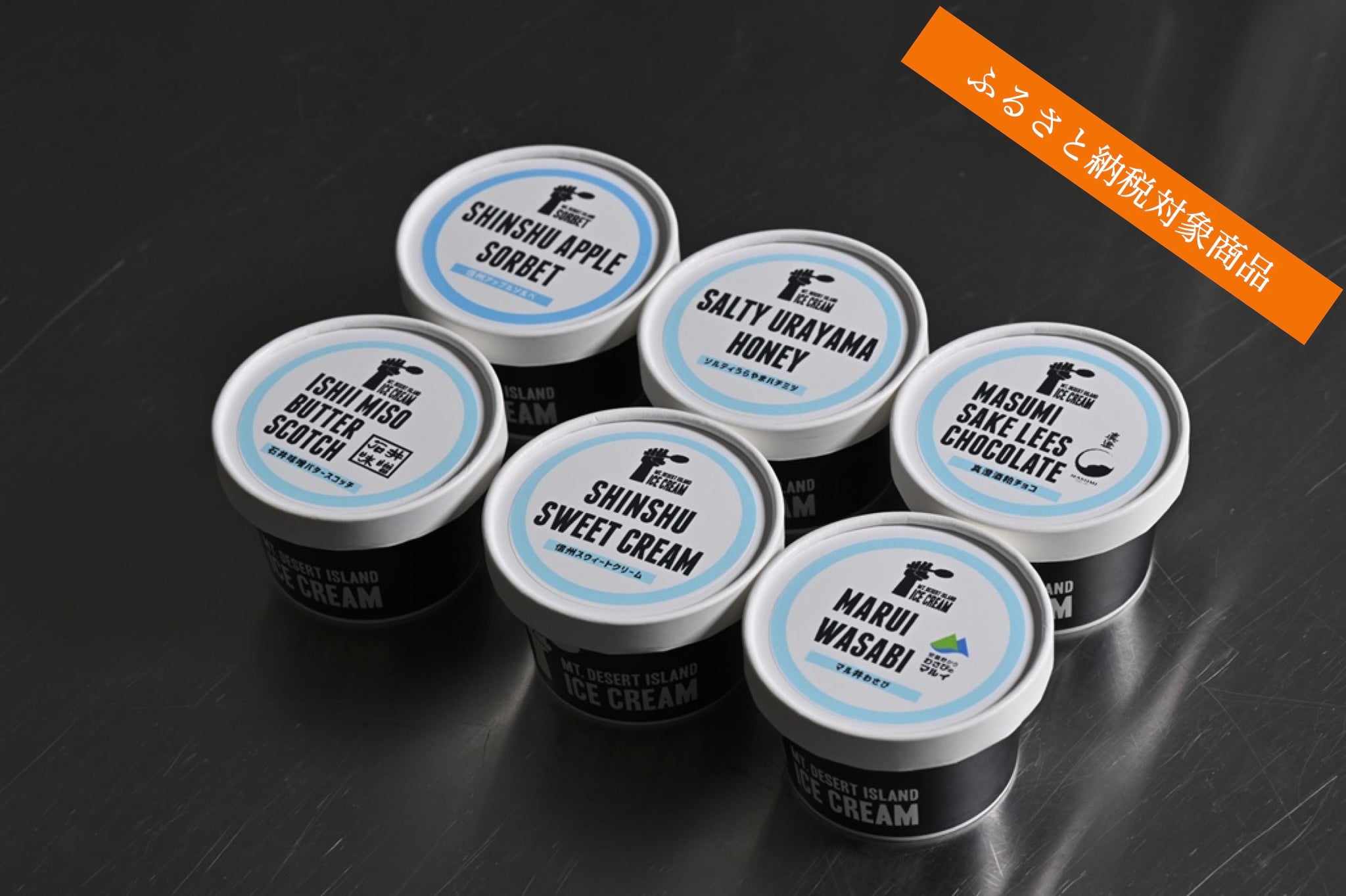 SHINSHU SET（6個）｜MDI ICE CREAM